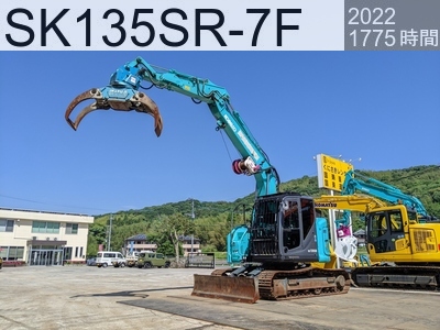 中古建設機械 中古 コベルコ建機 林業機械 グラップル・ウインチ・排土板 SK135SR-7F #49906, 2022年式 1775時間