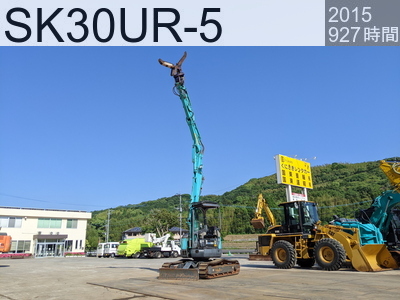 中古建設機械 中古 コベルコ建機 解体機 ミニモク SK30UR-5 #PR08-10281, 2015年式 927時間