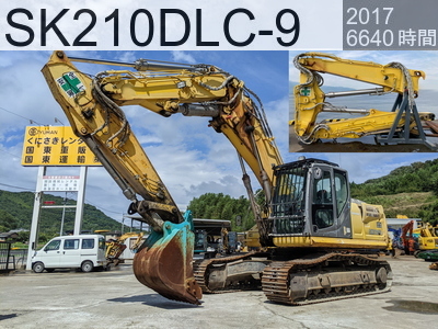 中古建設機械 中古 コベルコ建機 解体機 ロングフロント・ハイリフト SK210DLC-9 #YQ13-11200, 2017年式 6640時間