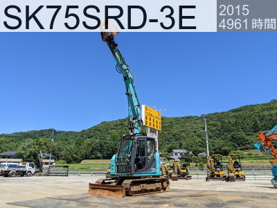 中古建設機械 中古 コベルコ建機 解体機 ロングフロント・ハイリフト SK75SRD-3E #YT08-31845, 2015年式 4961時間
