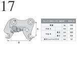 中古建設機械 中古 オカダアイヨン OKADA AIYON Ａロック・ワンタッチカプラ・クイックヒッチ 機械式Ａロック SOK45