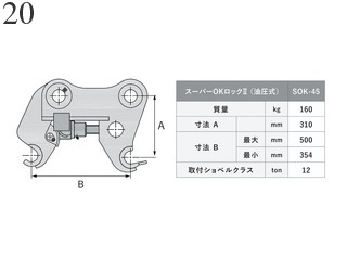 Used Construction Machine Used OKADA AIYON OKADA AIYON A-Lock / Quick coupler / Quick hitch Hydraulic type SOK45