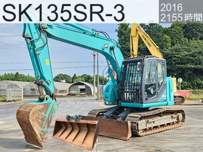 中古建設機械 中古 コベルコ建機 油圧ショベル・バックホー ０．４－０．５立米 SK135SR-3 #YY07-28939, 2016年式 2155時間