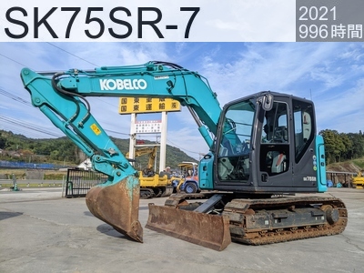 中古建設機械 中古  油圧ショベル・バックホー ０．２－０．３立米 SK75SR-7 #48519, 2021年式 996時間